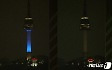 [뉴스1 PICK] 지구촌 전등 끄기 캠페인 '어스아워'…'지구를 위해 소등해요'