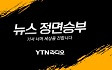 [정면승부] 조경태 "이준석계 당직 기용한다는 친윤계, 조건 달면 안 돼"