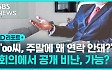 [D리포트] 직장인 60% "퇴근 후 업무 연락 받는다"