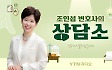 "반대를 이겨내고 시작한 황혼 재혼, 그런데 남자친구가 갑자기 헤어지자 합니다"