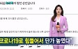 "코로나로 힘들어서…죄송" '7만 원 과자 논란' 상인, 사과문 게시 [가상기자 뉴스픽]