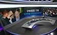 '기사회생' 이재명...비명도 품고 갈까? [앵커리포트]