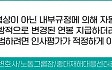 연봉계약서 서명 거부하는 직원…일방적인 연봉 통지 가능할까?