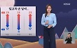[뉴스9 날씨] 대체로 맑고 일교차 큰 날씨