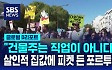 [글로벌D리포트] "건물주는 직업이 아니다"…살인적 집값에 피켓 든 포르투갈