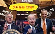 한숨 돌린 美 ‘셧다운’ 사태…코스피, 명절 후유증 없이 안도 랠리? [투자360]