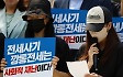 전세사기 피해자 6000명 넘는데 금융 지원은 달랑 28건 [국회 방청석]