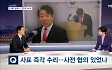 [뉴스추적] 탄핵 앞두고 전격 사직…배경은?