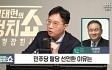 [정치쇼] 이상민 "영장 기각 후 이재명 유일 체계…민주당, 결별할 수밖에"