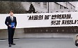 [알고보니] '서울의 봄' 반역자들, 죗값 치렀나?