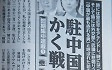 “집권 뒤 돌변, 외교관도 구금·도청·협박” 前 주중 일본대사가 본 시진핑
