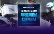 [14F] “배달비 0원” 쿠팡이츠가 무제한 무료배달 시작하는 이유 (feat. 묶음배달)