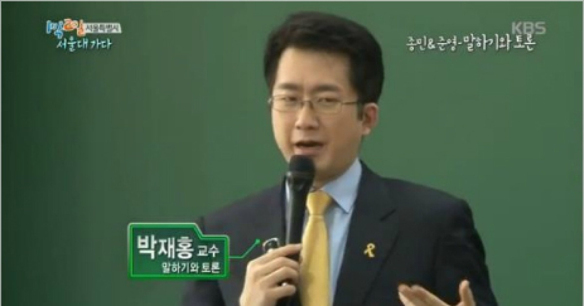 CBS '뉴스쇼' 박재홍 앵커, '1박2일' 깜짝 출연