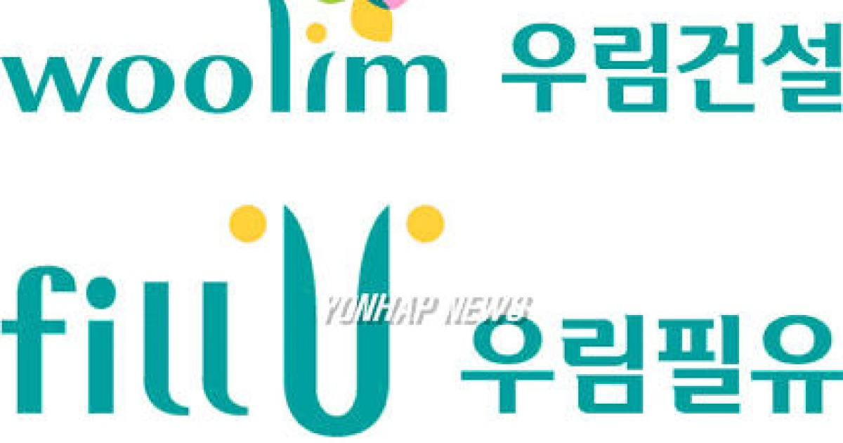 우림건설 새 CI와 새 아파트브랜드 '우림필유(fillU)'