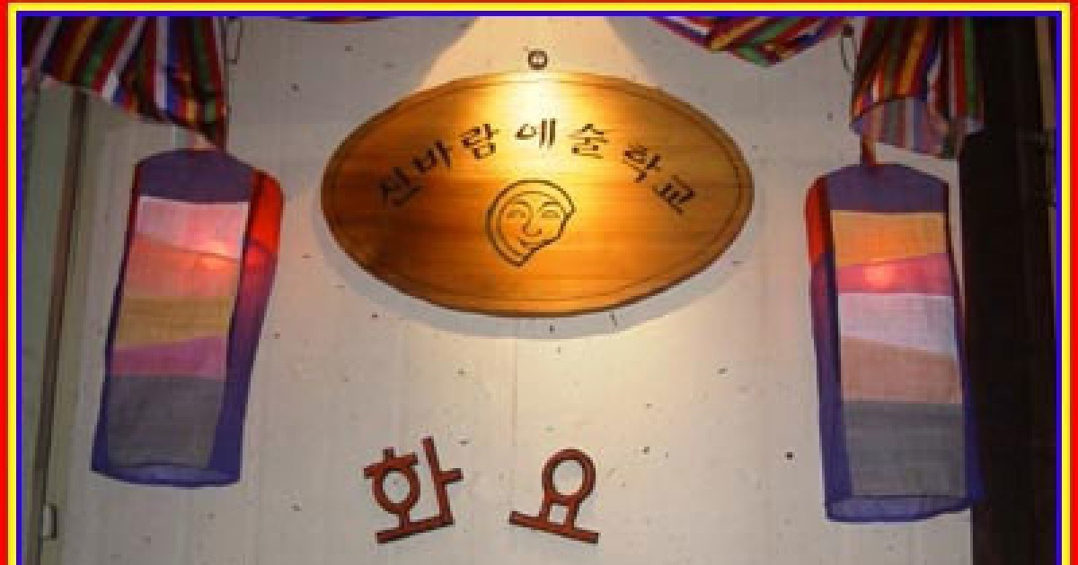 멍석극장을 아시나요?