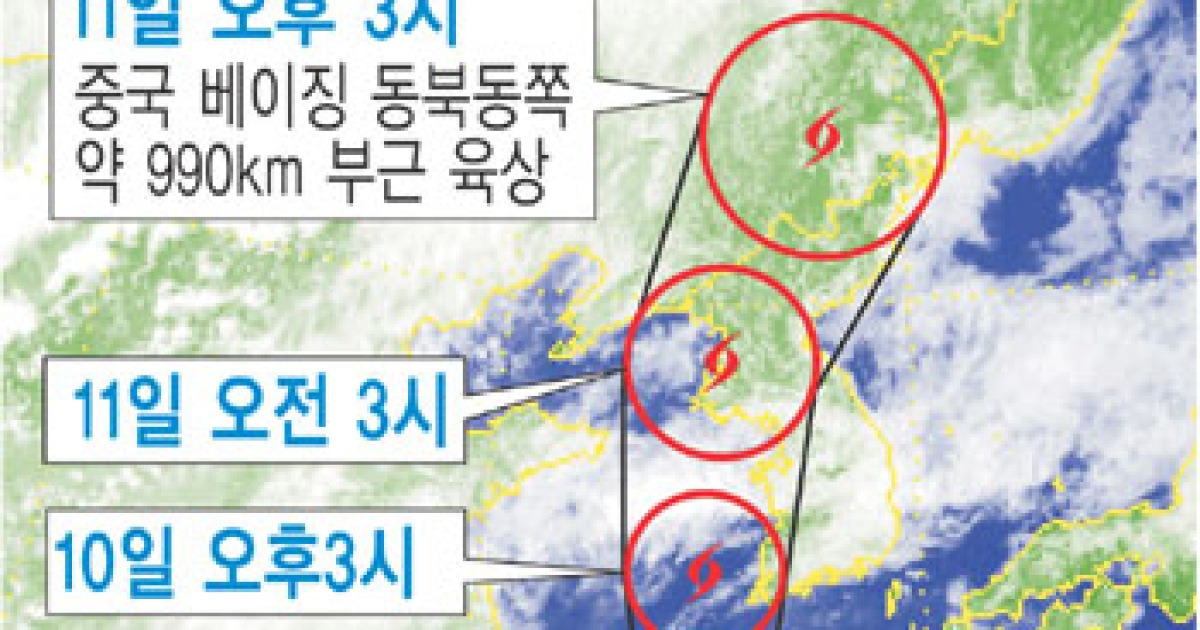 에위니아 오늘 서해로 북상 강풍·폭우 비상..큰 피해 우려