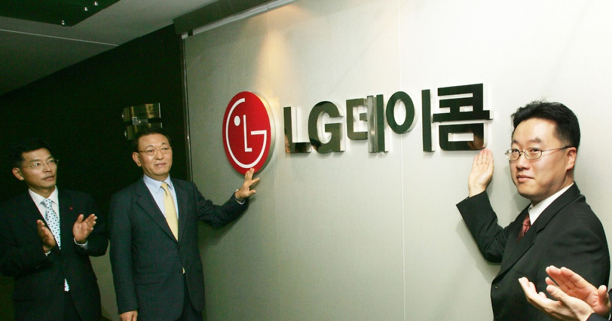 데이콤, 'LG데이콤'으로 새출발 [LG데이콤]