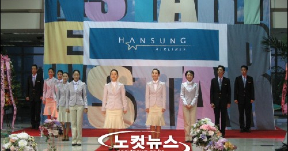 한성항공 '두번째 날개짓'