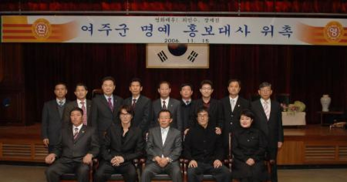 영화배우 최민수, 장세진 여주군 홍보대사 위촉