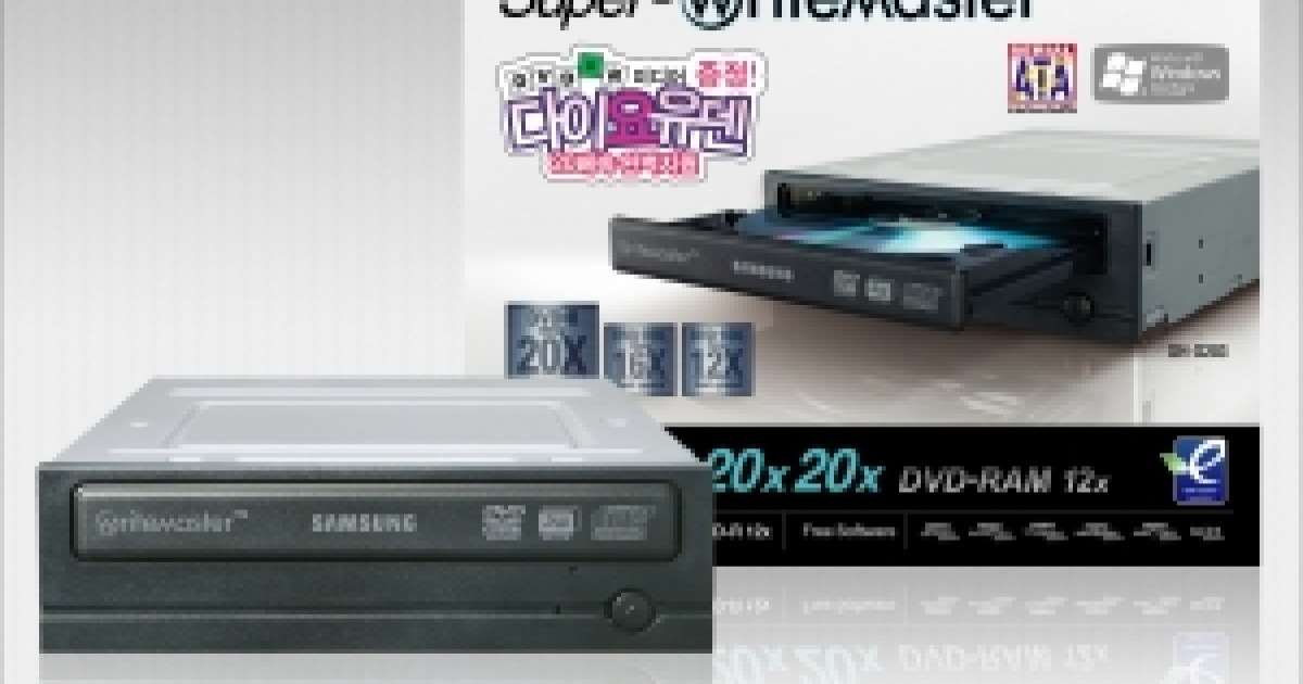 삼성, 세계 최고배속인 20배속 DVD 기록기기 SHS203 출시