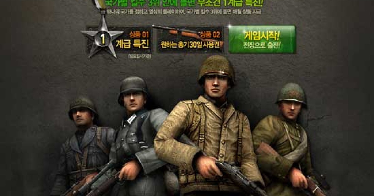 '투워', 적군 많이 잡으면 1개급 특진 된다