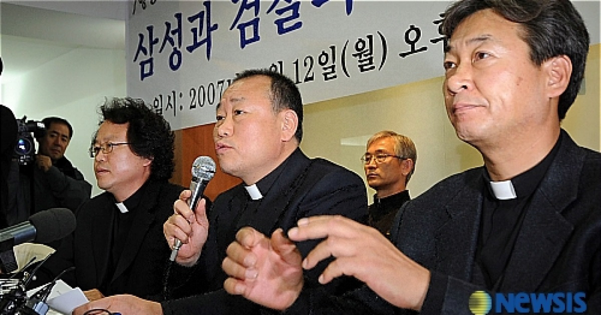 천주교정의구현전국사제단, '뇌물검사' 명단 발표