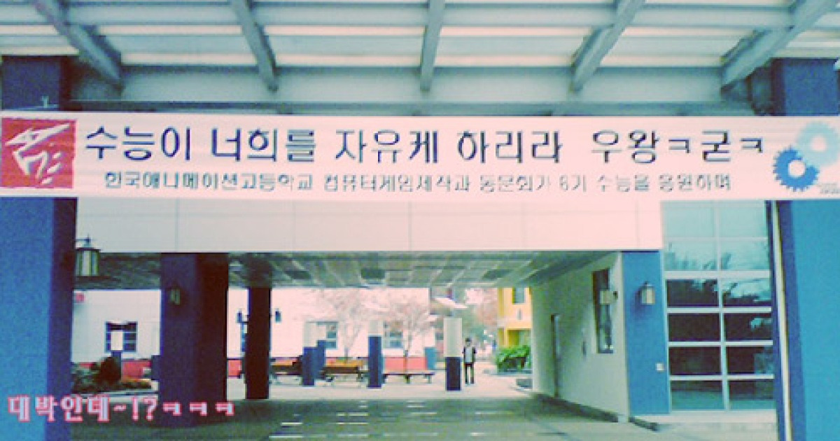 [blog+] 인터넷 신조어 '우왕ㅋ굳ㅋ'가 무슨 뜻?