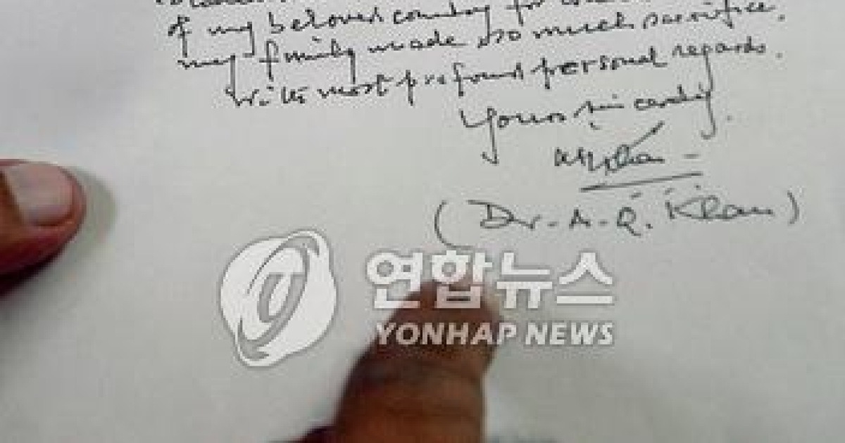 PAKISTAN NUCLEAR LETTER