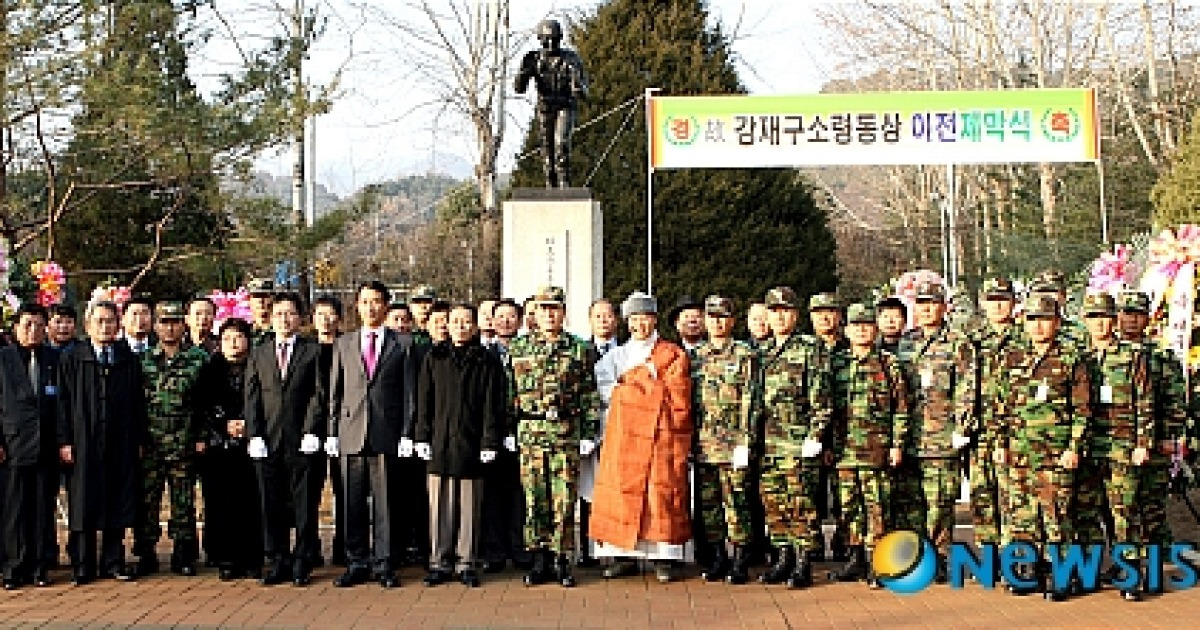 고 강재구 소령 뜻 기린 제막식 열려