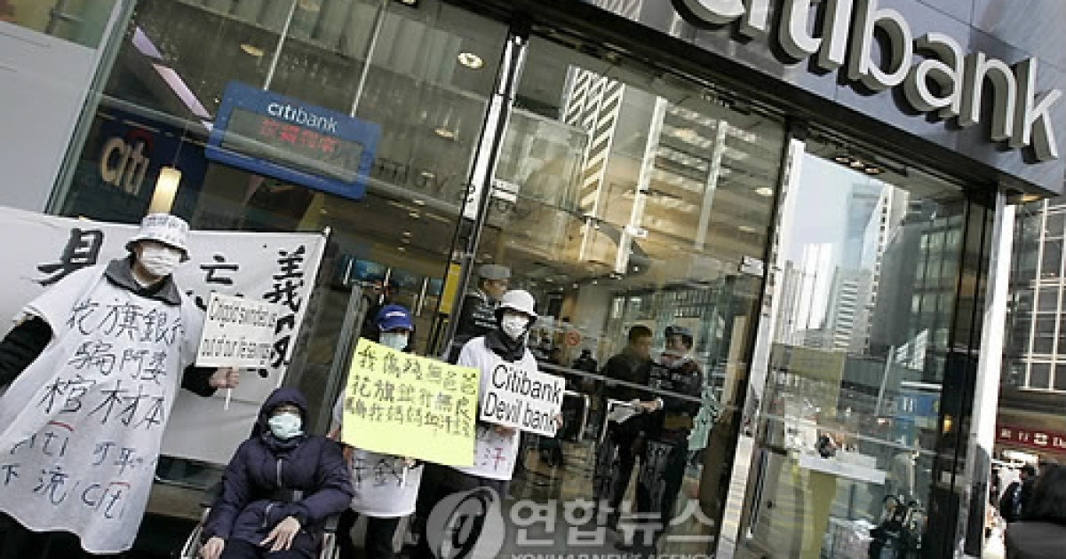 Citibank News