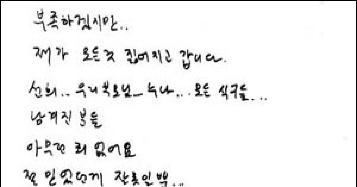 '여성조선' 고 안재환 유서 전문 공개