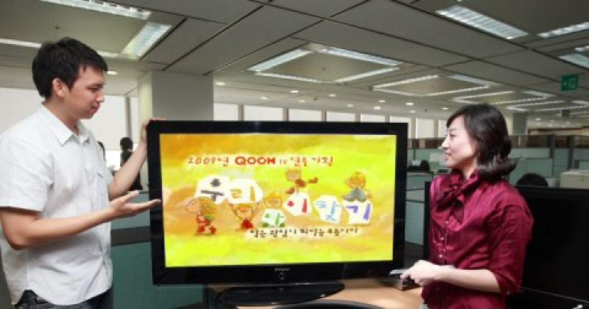 QOOK TV, 실종 아동 찾기 캠페인 실시