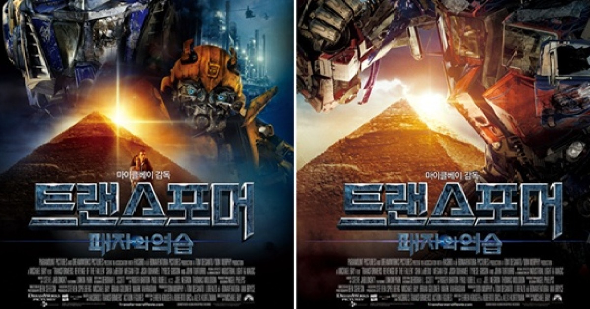 '트랜스포머' 6월 24일 국내개봉 확정