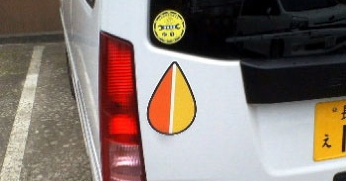 [blog+] 재밌는 한국의 초보운전 스티커, 일본에는 없다?