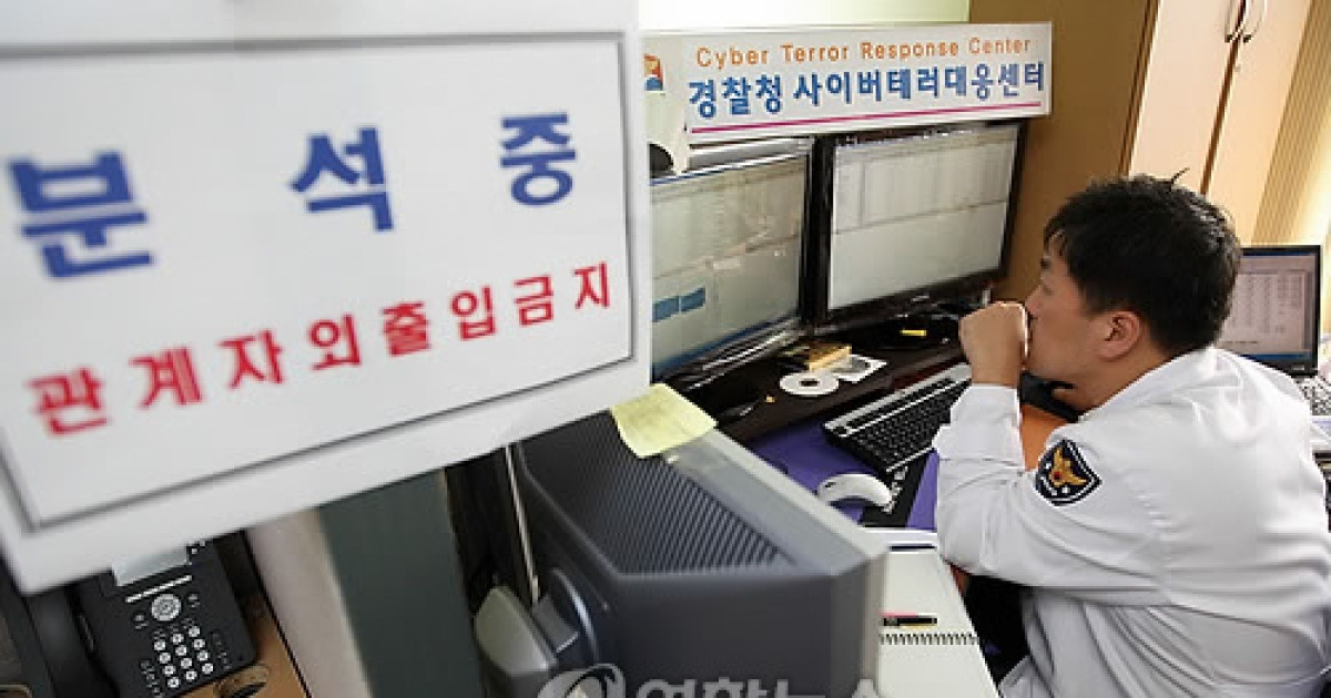 DDoS 수사 중인 경찰