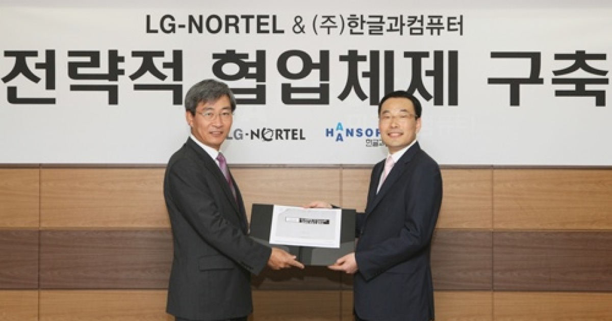 한컴-LG노텔, VoIP SW개발 제휴