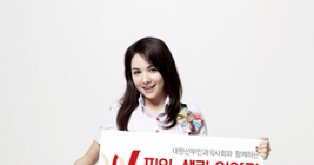 '피임·생리 이야기' 캠페인 홍보대사, 미녀들의 수다 '비앙카' 위촉