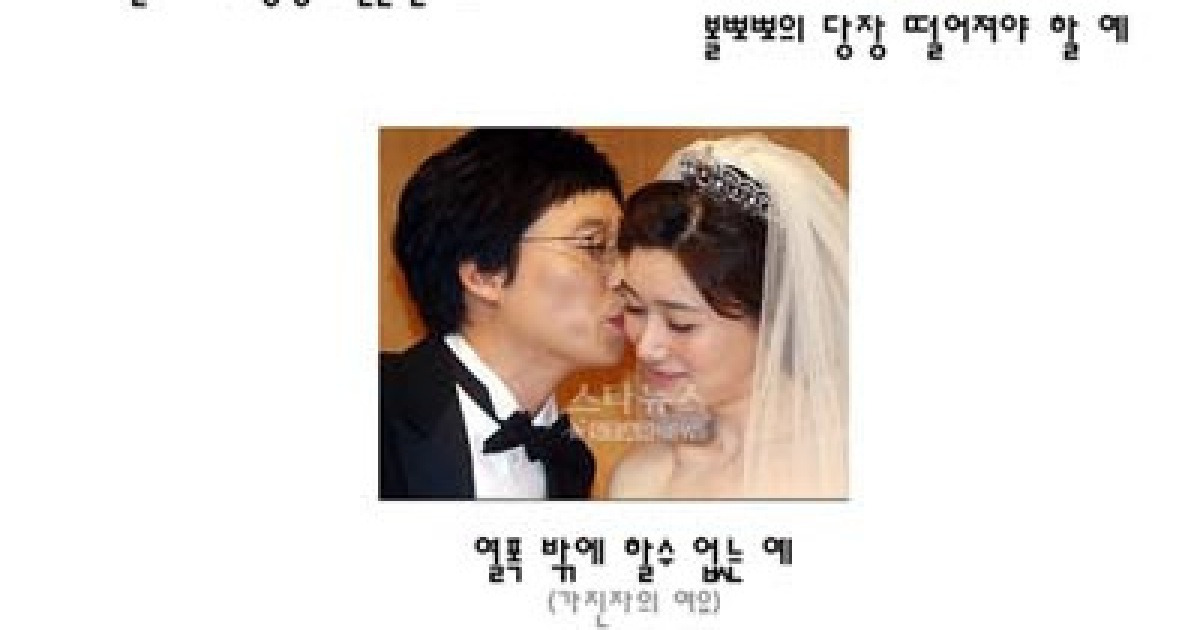 국민 개그맨 유재석, 좋은 예 나쁜예 놀이문화까지 점령