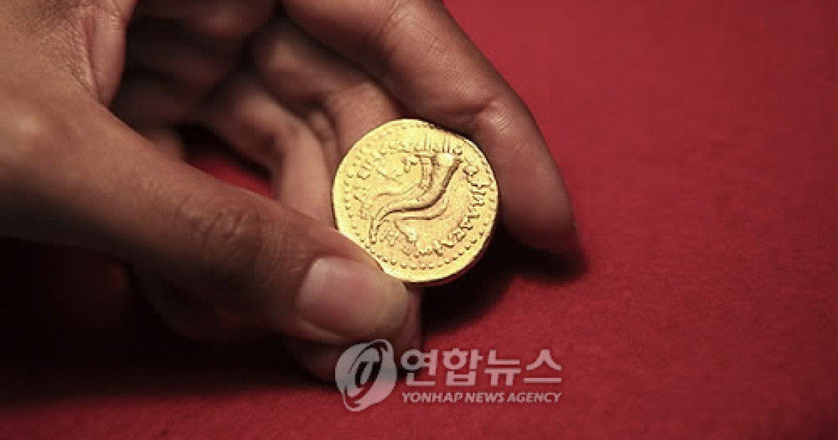 '이것이 바로 2천200년 묵은 금화'