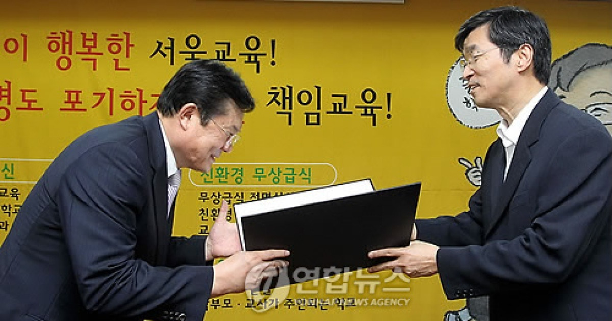 초·중등 교장 및 장학관 임명장 수여식