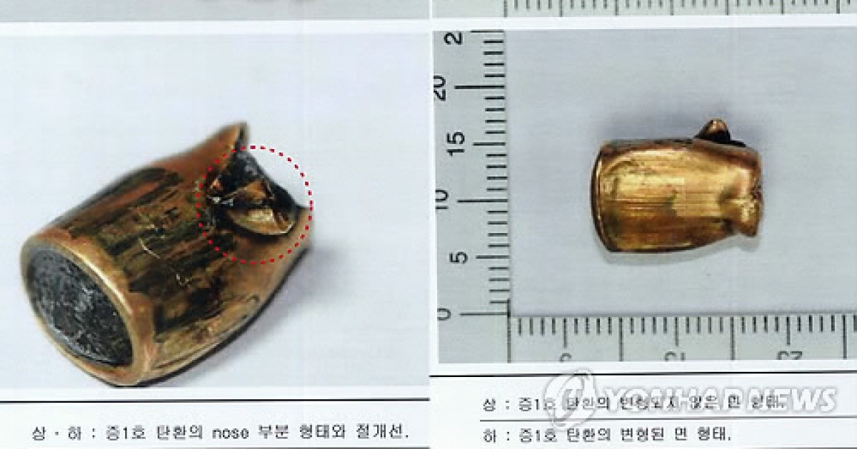 석 선장 몸에서 나온 해군 탄환