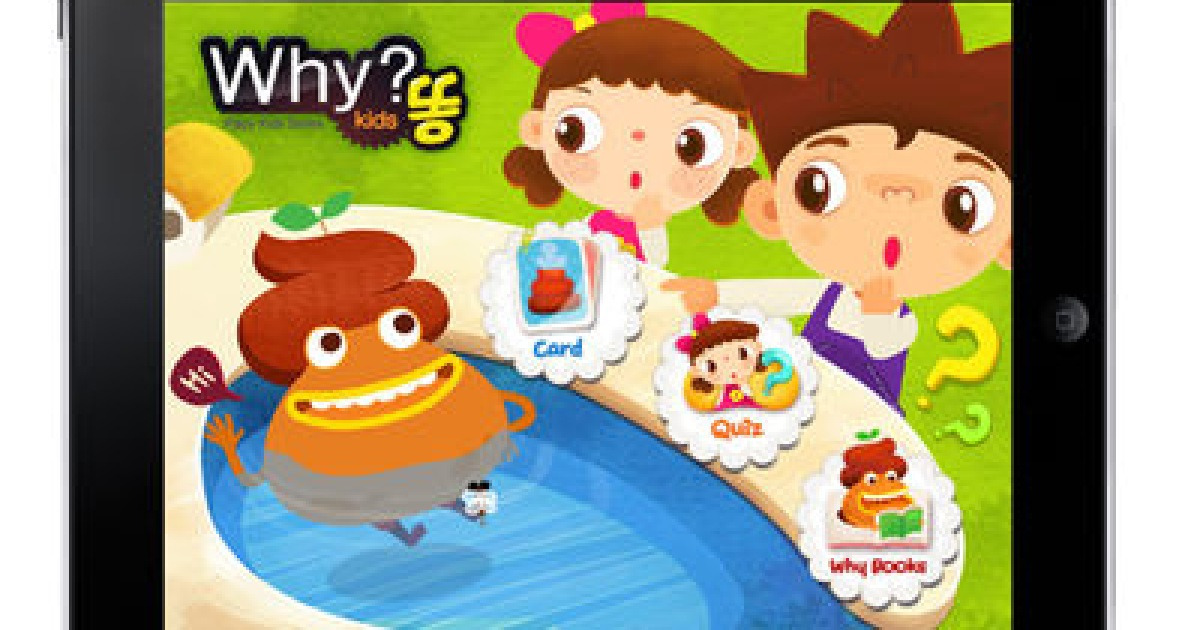 KTH, 아이패드용 키즈앱 'Why? kids 똥' 출시