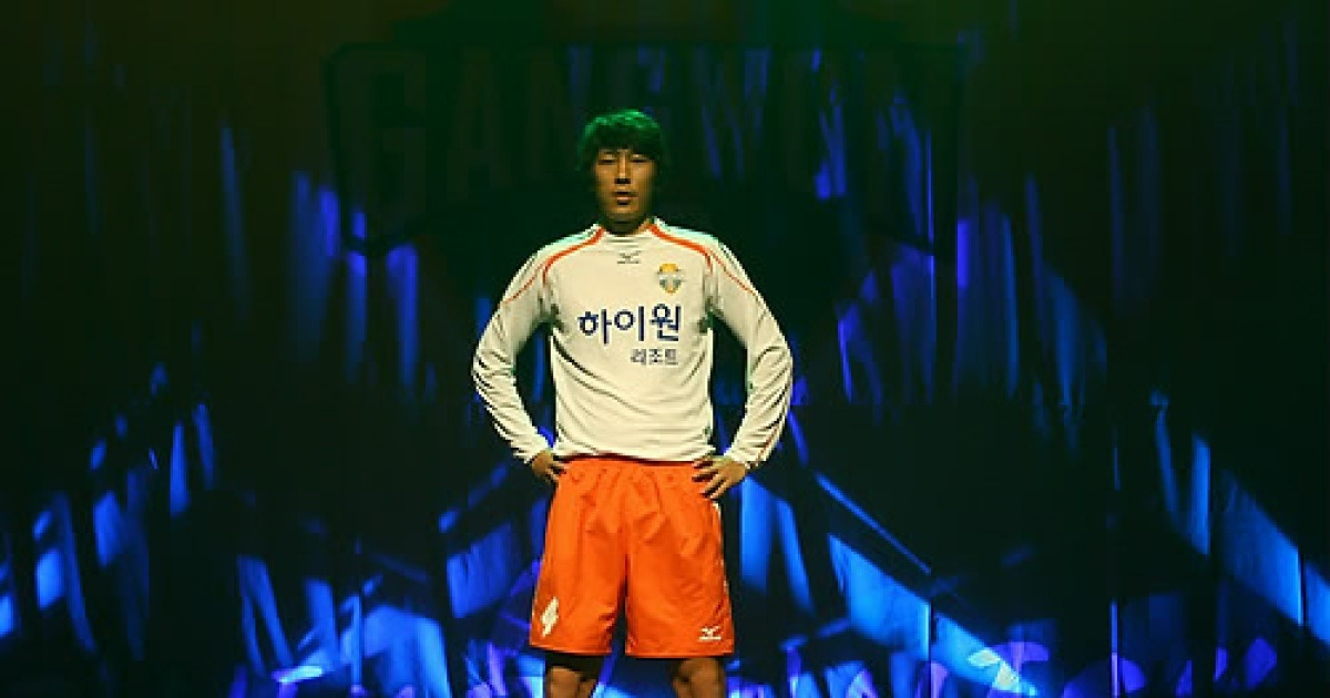 프로축구 강원Fc 유니폼