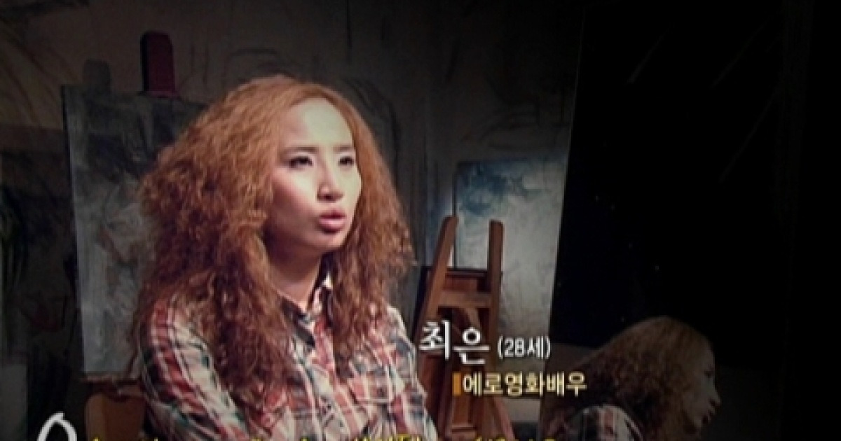 최은, 