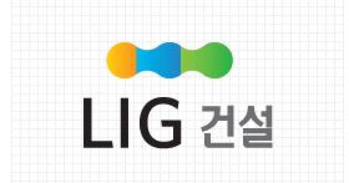 LIG그룹 중견건설사 LIG건설 법정관리 신청