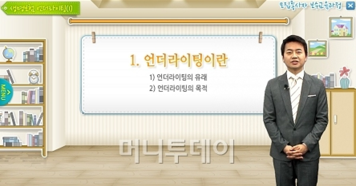 보험연수원,설계사 사이버 보수교육