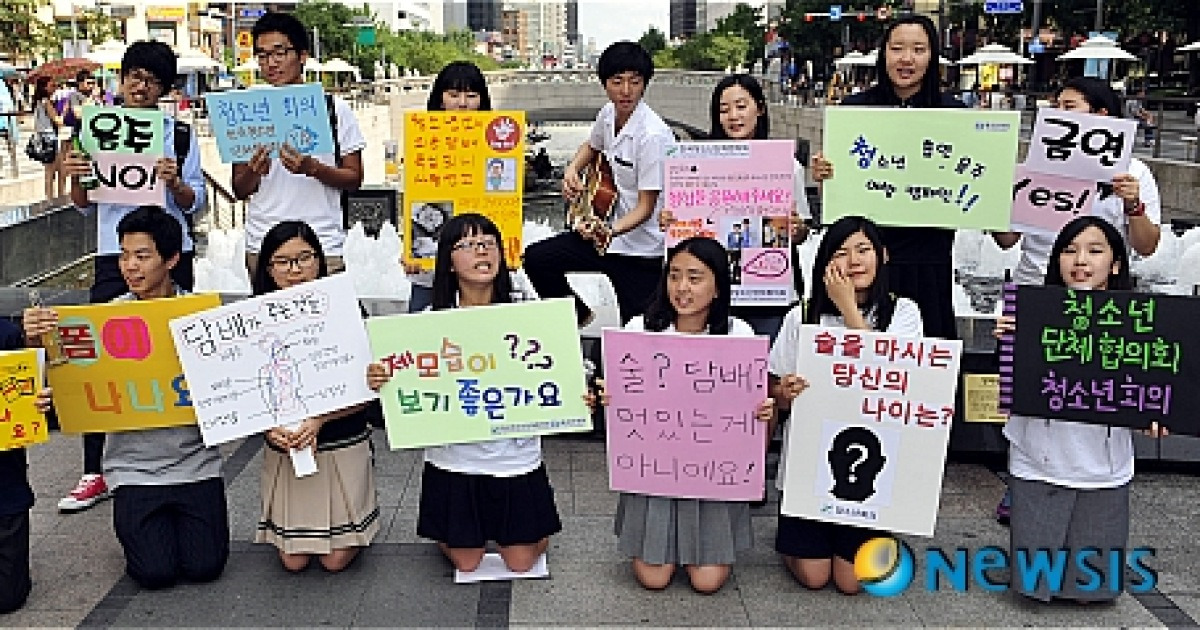 '청소년 음주 흡연 예방 캠페인'