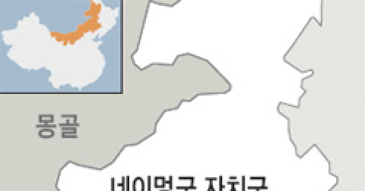 中 네이멍구 한족·몽골족 또 충돌 조짐