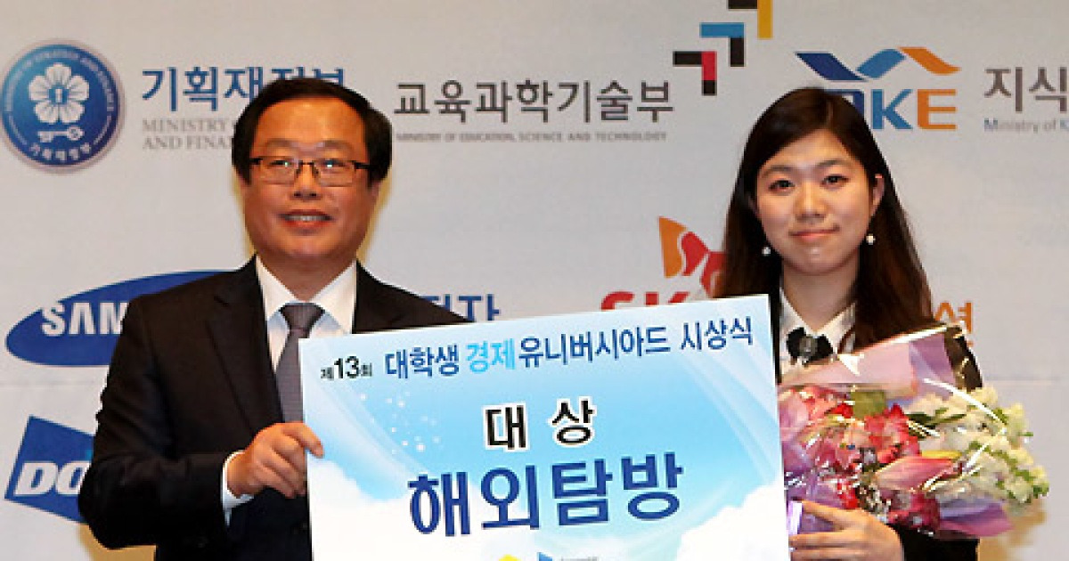 [포토]공정거래 슬로건 대상-성균관대생 하은정
