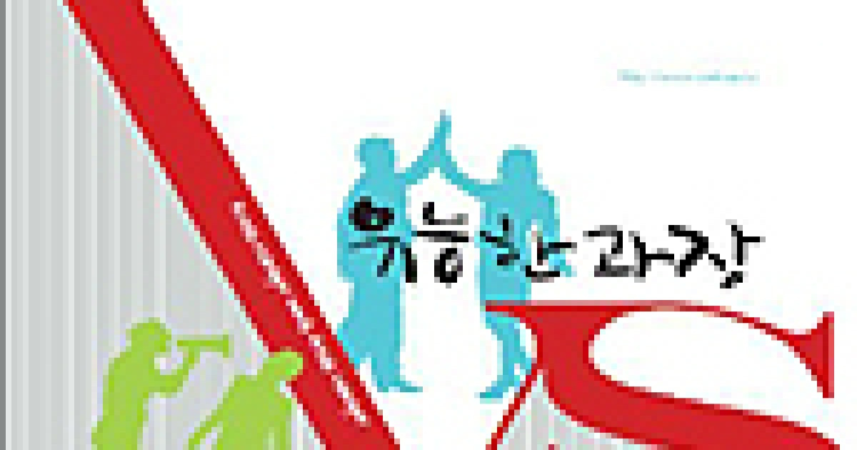 유능한 공무원 과장 되려면..리더십 강화 가이드책 발간